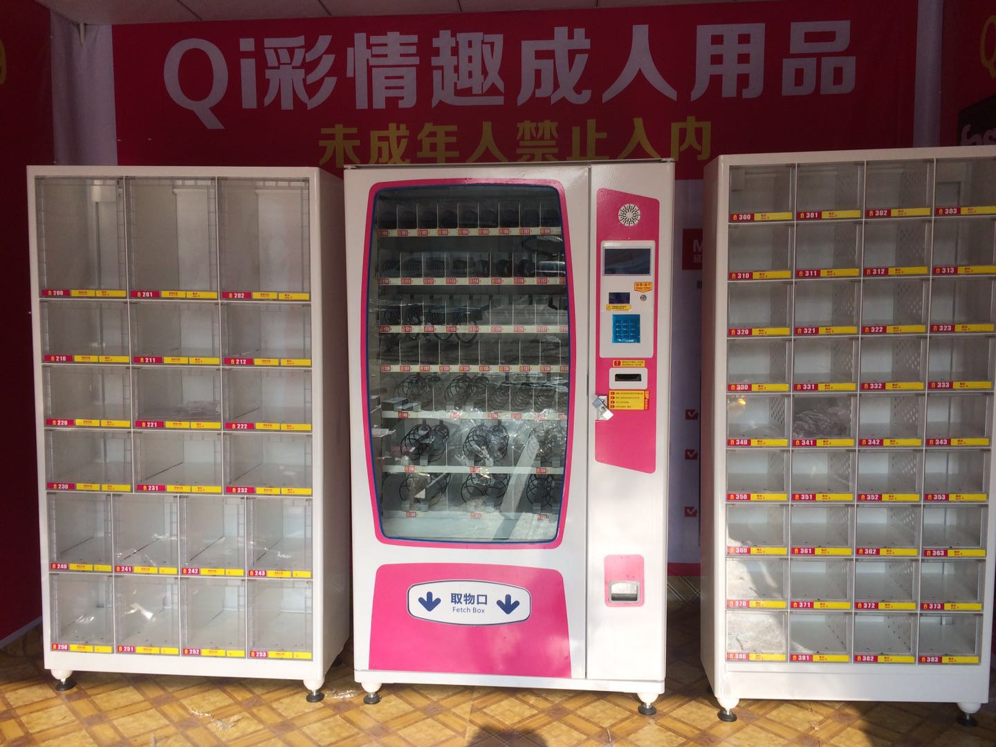 新型私雅无人售货机活动  自助购物  到店考察