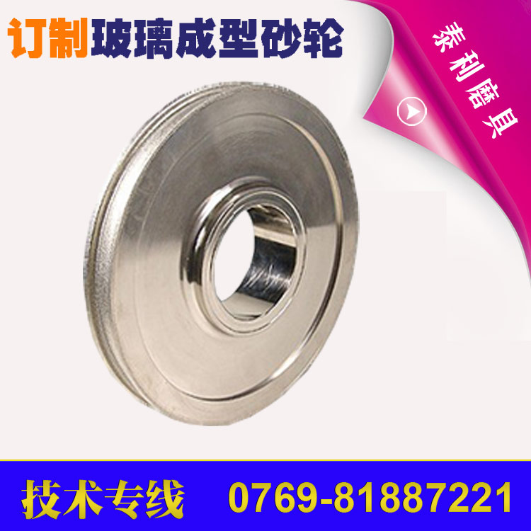 订做成型电镀砂轮 开槽砂轮