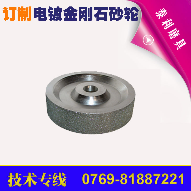 供应磨玻璃、大理石、陶瓷电镀砂轮