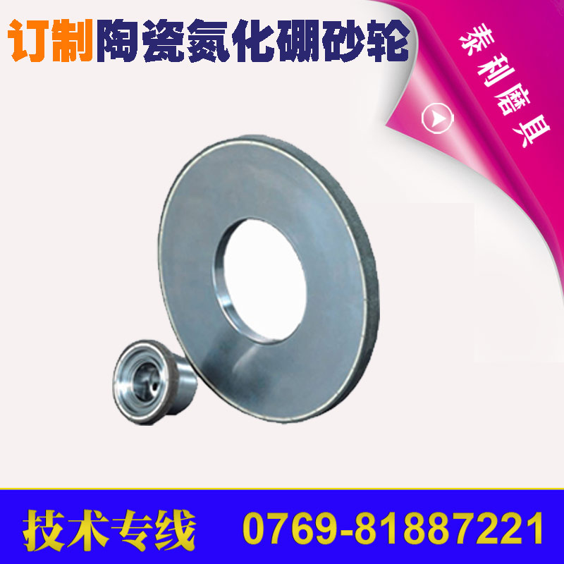 供应磨曲轴凸轮轴 陶瓷CBN砂轮