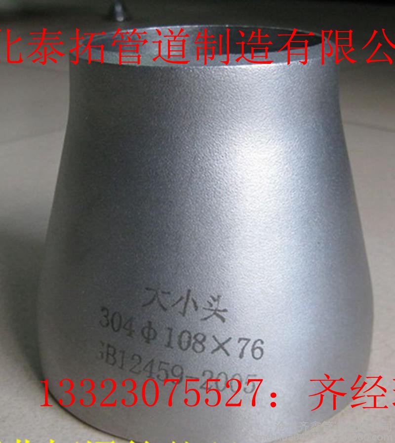 合金无缝同心异径管厂家  无缝异径管厂家  合金异径管厂家