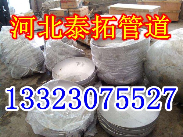 国标大口径合金封头批发厂家 大口径合金封头厂 国标合金封头厂家