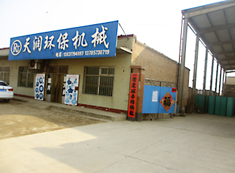 泊头市天润环保机械设备有限公司