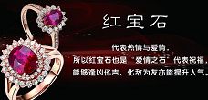 2017年红宝石市场行情雍乾盛世深圳免费鉴定  红宝石成交  深圳雍乾盛世