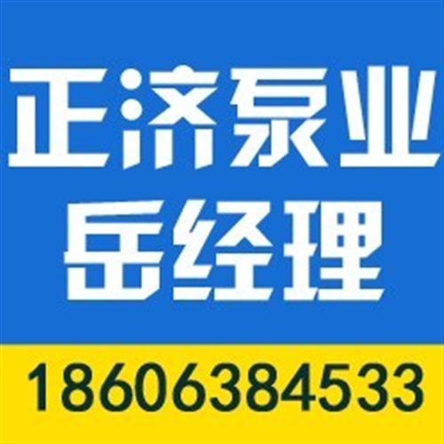 正济泵业、烟台恒压消防泵、高密恒压消防泵&nbsp;&nbsp;青州恒压消防泵价&nbsp;&nbsp;高密恒压消防泵厂&nbsp;&nbsp;诸城恒压消防泵价