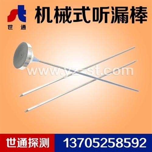 检漏仪_扬州世通探测_管道检漏仪  地下管道检漏仪  供水管道检漏仪