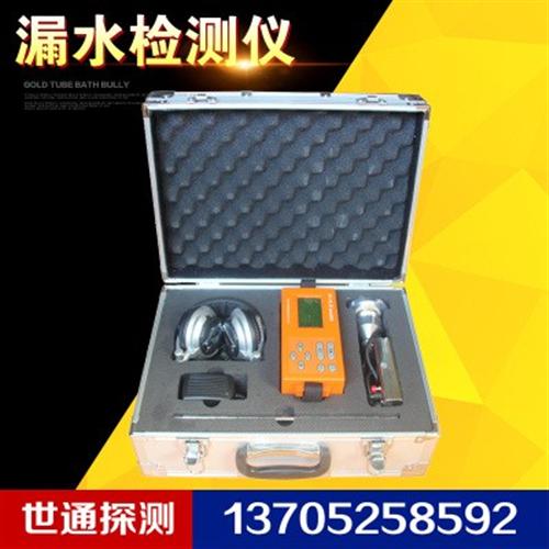测漏仪_扬州世通探测_测漏仪设备  供水管道测漏仪  测漏仪批发