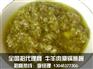 重庆天下香食品有限公司(多图)、调味品厂