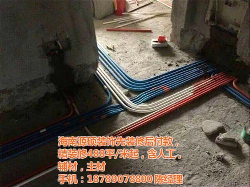 海南水电改造工程,海南水电改造,源硕装饰 海南水电改造价格 海南水电改造公司
