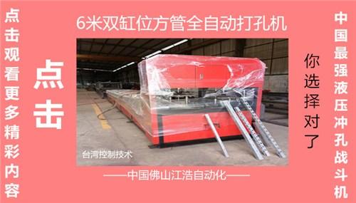 铁方管全自动冲孔机,江苏方管自动冲孔机,  货架立柱自动冲孔  钢结构全自动冲孔