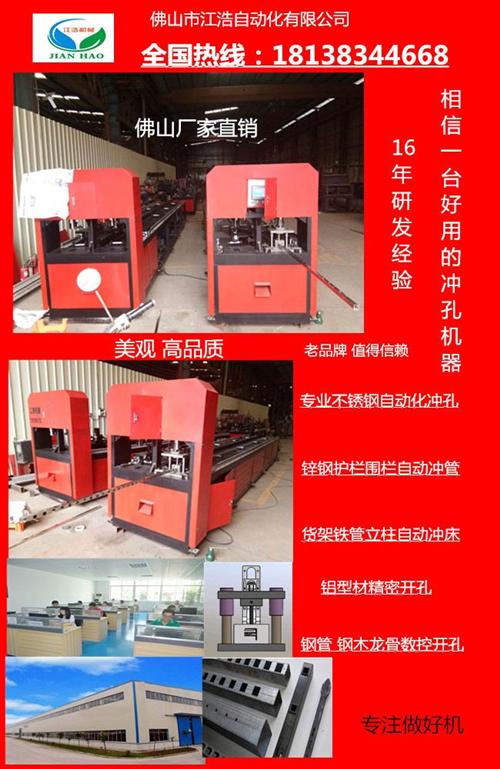 佛山方管数控冲孔机|江浩冲床|钢木方管数  锌钢方管数控冲孔  钢木方管数控冲孔  圆管数控冲孔机厂