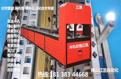 铁方管全自动冲孔机、长沙方管自动冲孔机、  铝材方管自动冲孔  全自动冲孔机哪家