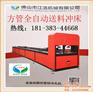 福建方管自动冲孔机,江浩冲床,镀锌方管自