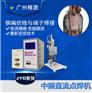 多股编织铜线焊接，广州精源焊接设备