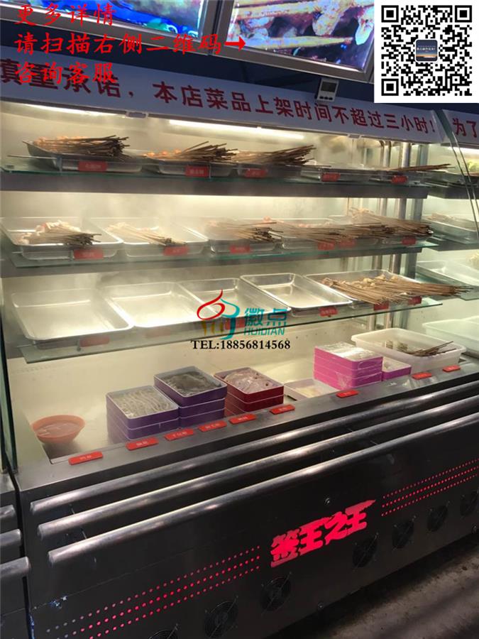 喷雾菜品保鲜柜，火锅店点菜柜，签王之王串串柜定做  明档菜品展示冷柜