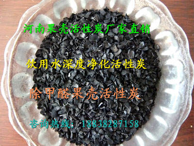 武威果壳活性炭量大从优