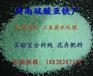 河南硫酸亚铁专业厂家