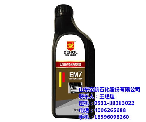 自动 变速箱油厂家、莱芜自动变速箱油、帝  自动变速箱油 级  自动变速箱油品牌