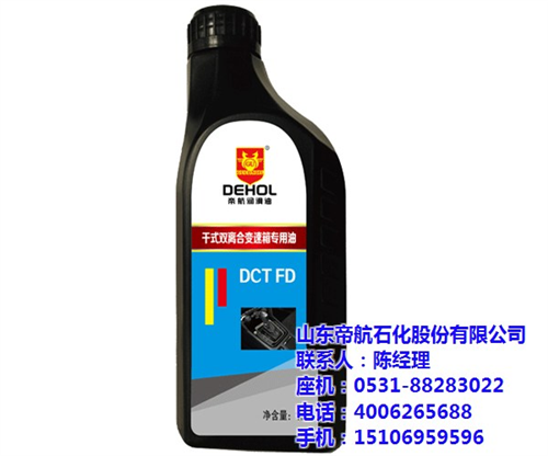 帝航石化设备齐全,承德自动变速箱油,自动  自动变速箱油的级  自动变速箱油型号  自动变速箱油标准