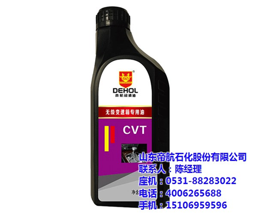 莱芜自动变速箱油|帝航石化|自动变速箱油  自动变速箱油 级  自动 变速箱油厂  自动变速箱油哪个