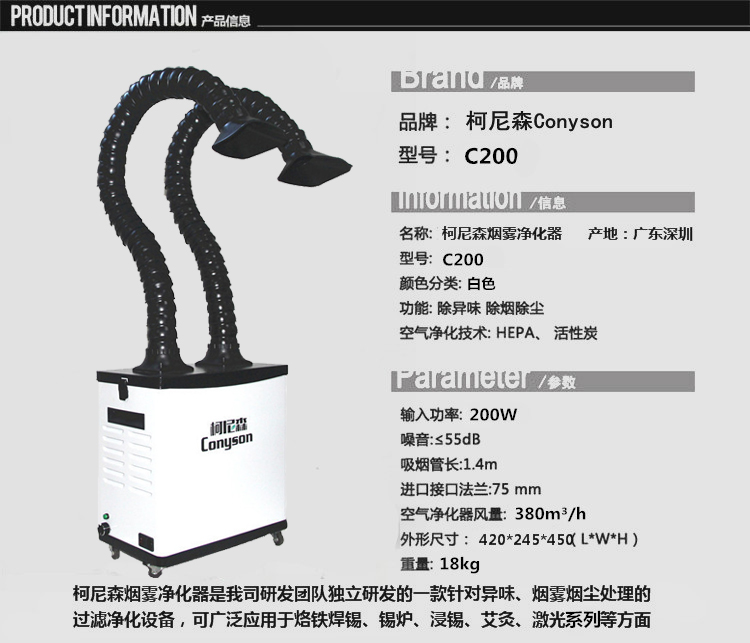 焊锡工位配套吸烟排烟机 车间环评烟雾净化除烟系统设备  焊锡排烟机  焊烟除烟设备  焊锡烟味吸烟机
