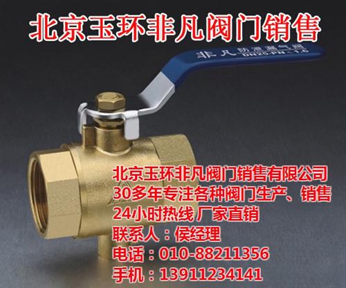 温控阀价格哪家便宜|湖南温控阀|玉环非凡  全自动温控阀  温控阀厂家直销