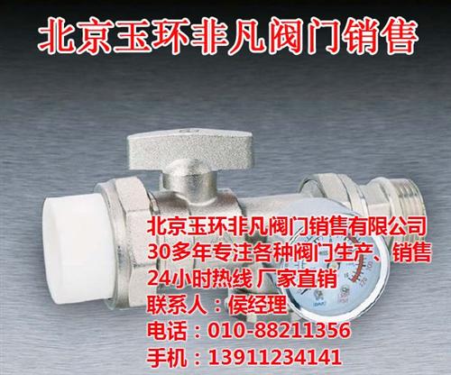 高压球阀|广东球阀|北京玉环非凡阀门(图&nbsp;&nbsp;球阀批发&nbsp;&nbsp;锻钢球阀