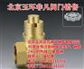 温控阀哪有卖、北京温控阀、玉环非凡阀门销