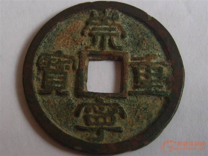 重庆哪有古钱币鉴定交易的地方  收藏  古董