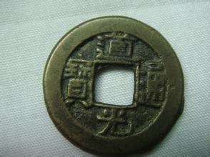 重庆巴南古钱币鉴定交易中心 收藏 古董