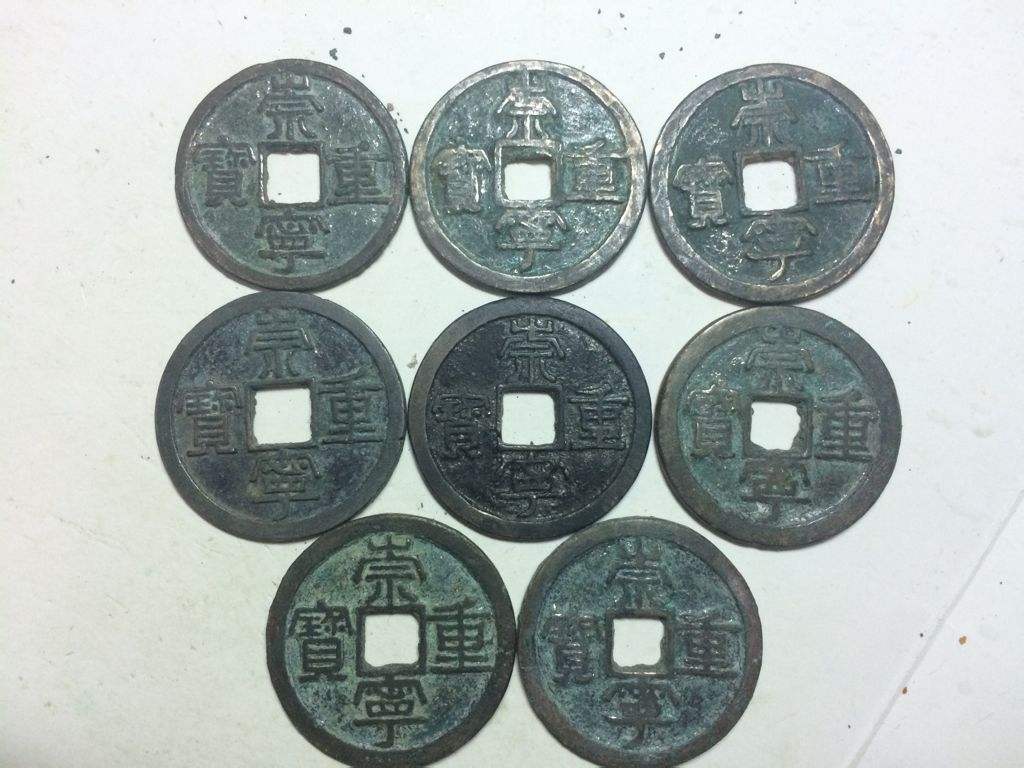 重庆渝中权威古钱币鉴定交易中心  收藏  古董