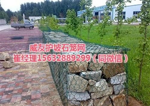护坡石笼网、安平威友丝网、护坡石笼网价格&nbsp;&nbsp;护坡石笼网的图片&nbsp;&nbsp;护坡石笼网的施工