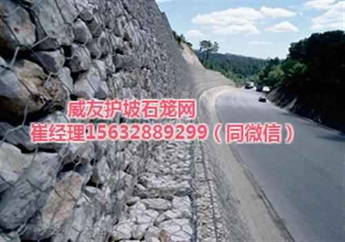 护坡石笼网,安平威友丝网,护坡石笼网的生  护坡石笼网的销售  护坡石笼网的生产  河北护坡石笼网