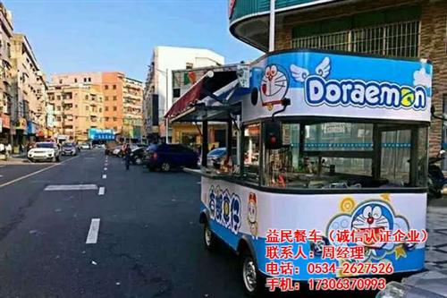 益民餐车|海南电动餐车|流动电动餐车价格  电动餐车厂家