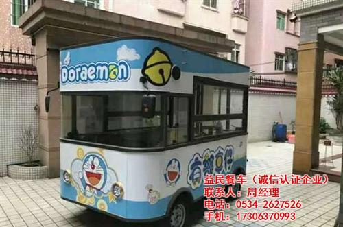 加盟流动餐车_海南流动餐车_益民餐车(查  四轮流动餐车  流动餐车需要什么