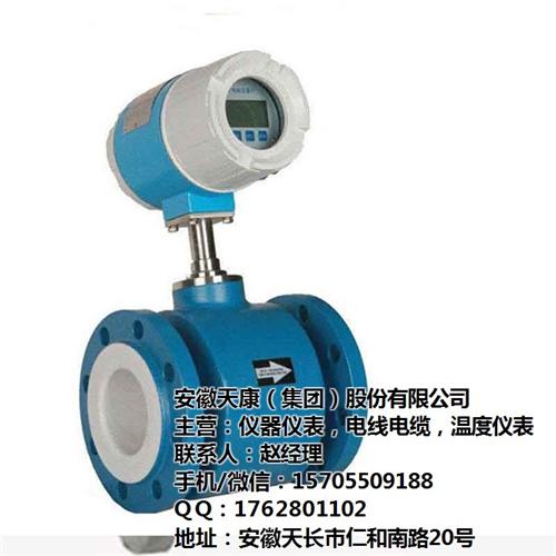 流量计厂商、山西流量计、安徽天康公司(图  流量计报价  流量计选型