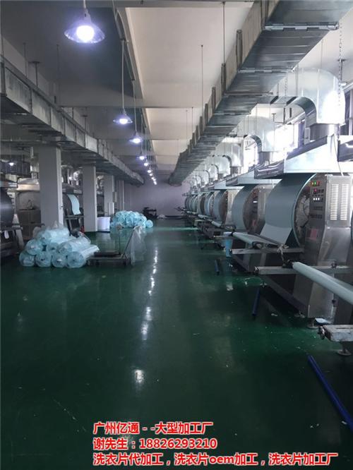 洗衣片贴牌哪家好_汕尾洗衣片贴牌_亿通( 洗衣片贴牌价格 洗衣片贴牌厂家