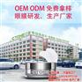 眼膜oem代工生产、阳江眼膜oem代工、
