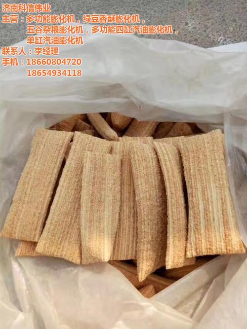 膨化机|科信伟业|五谷杂粮多功能膨化机  单缸多功能膨化机  单缸单机头多功能