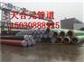 聚氨酯供热保温钢管活动价格