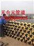 黑夹克保温钢管厂家领导品牌