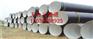 输水防腐钢管厂家让百姓说好