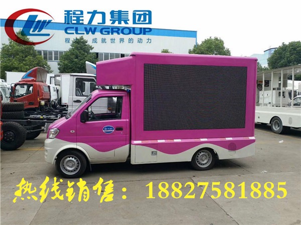 LED户外流动广告车生产厂家地址&nbsp;&nbsp;LED广告车&nbsp;&nbsp;广告车厂家地址&nbsp;&nbsp;广告车价格
