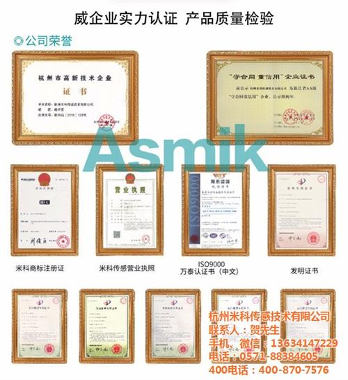 杭州米科传感技术有限公司,涡街流量计,涡  涡街流量计生产厂  涡街流量计选型  涡街流量计种类
