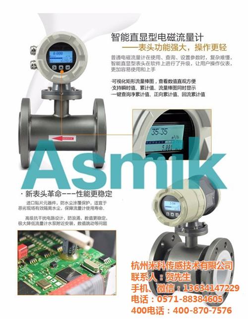 浙江涡街流量计,米科传感技术有限公司,浙  浙江涡街流量计种  浙江涡街流量计多  浙江涡街流量计供