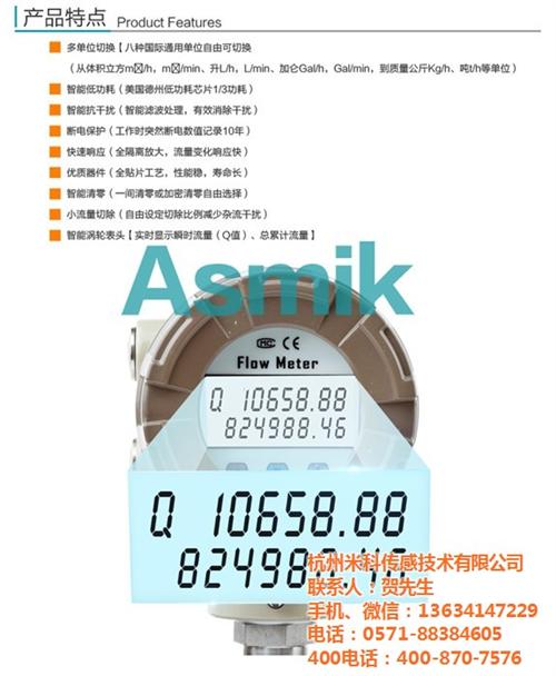 涡街流量计,杭州米科传感技术有限公司,涡  涡街流量计生产厂  涡街流量计选型  涡街流量计多少钱