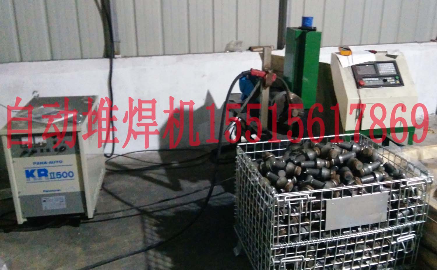 截齿焊接设备