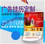 湖南长沙定做广告赠品挂历全页面台历促销日历年历