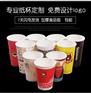 湖南长沙一次性纸杯广告纸杯定做定制促销纸杯赠品纸杯