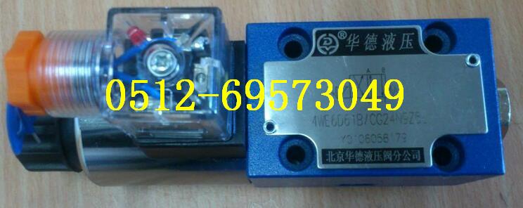 4WE6A50B/BG24NPB08换向阀质量良好-亿稳盛  华德换向阀